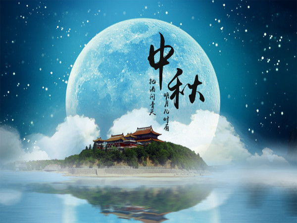 天瑞恒安祝新老客戶中秋佳節(jié)人團(tuán)圓、歡樂(lè)滿、幸福合家歡