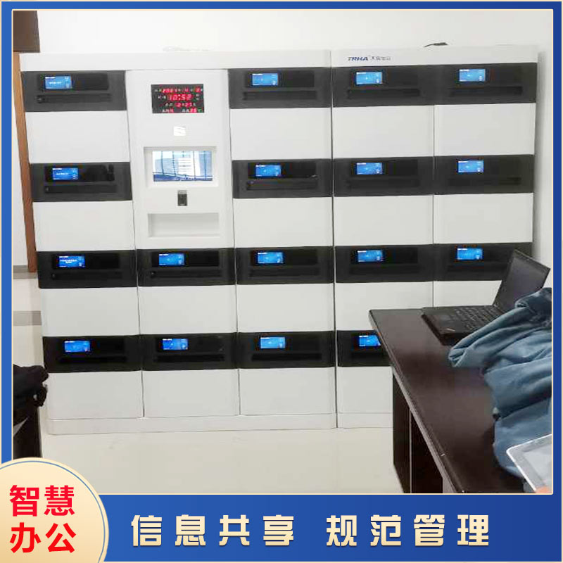 智能文件交換柜