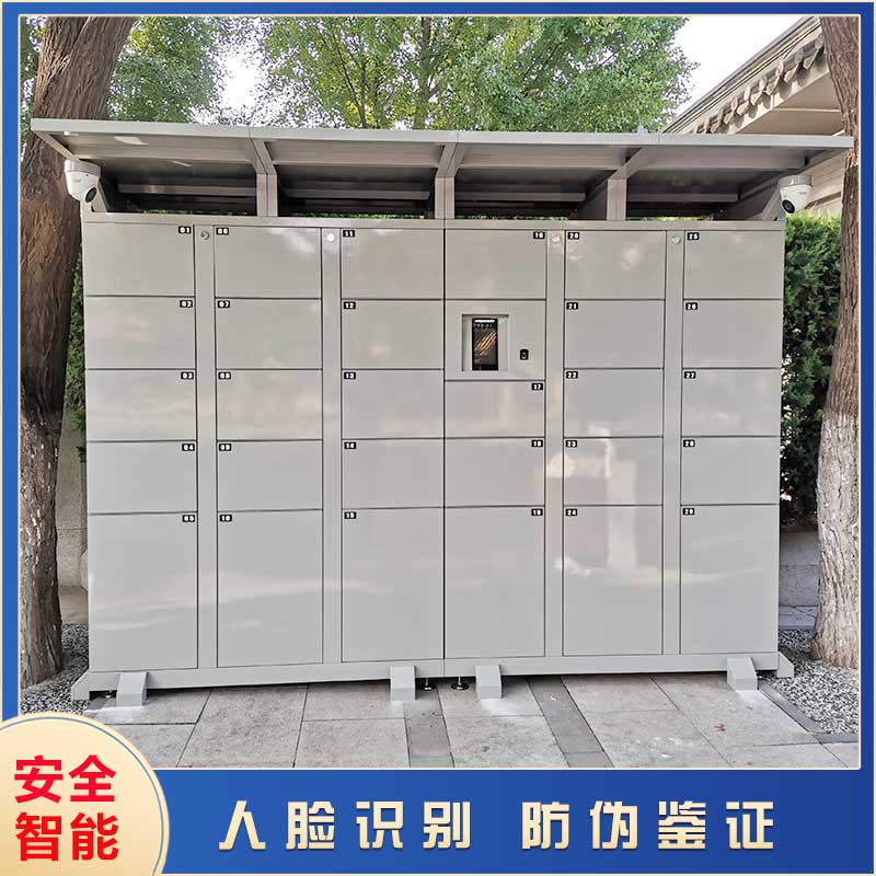 人臉識(shí)別智能柜