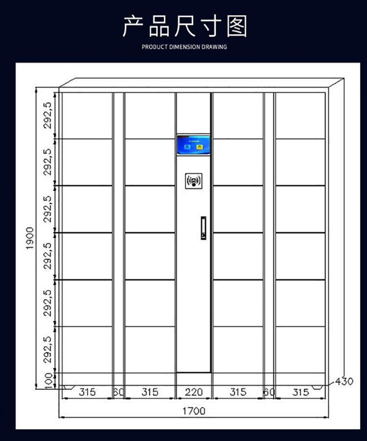 指紋型電子存包柜CAD尺寸圖