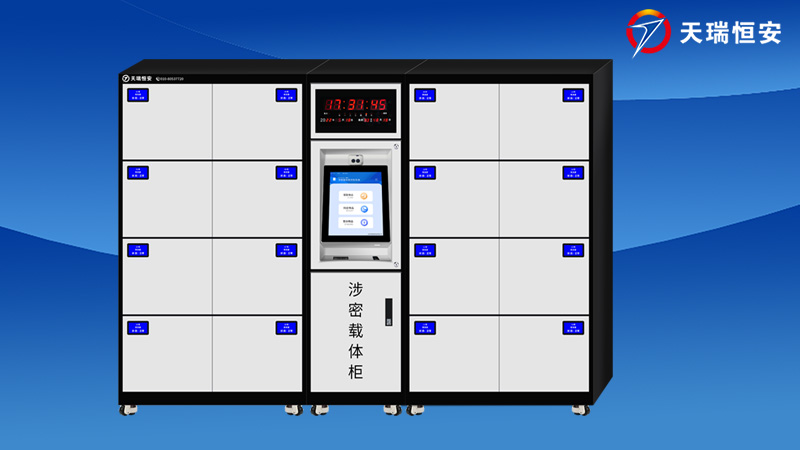16門智能保密載體柜
