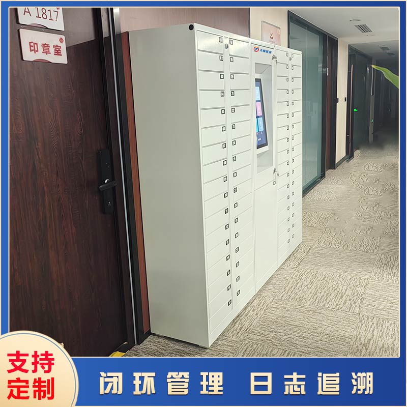智能文件交換柜