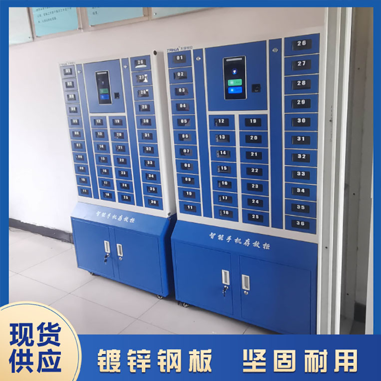 智能手機(jī)存管柜軟件功能簡(jiǎn)介【天瑞恒安】