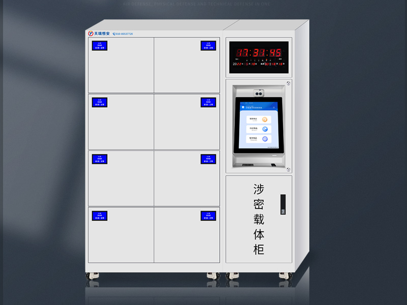 RFID 智能載體管控柜：國產(chǎn)信創(chuàng)架構(gòu)，精準識別賦能載體全生命周期安全管理