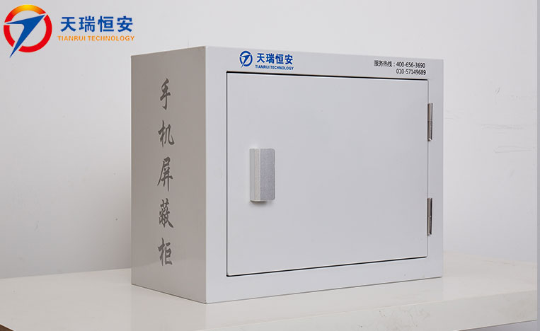 手機信號屏蔽柜廠家
