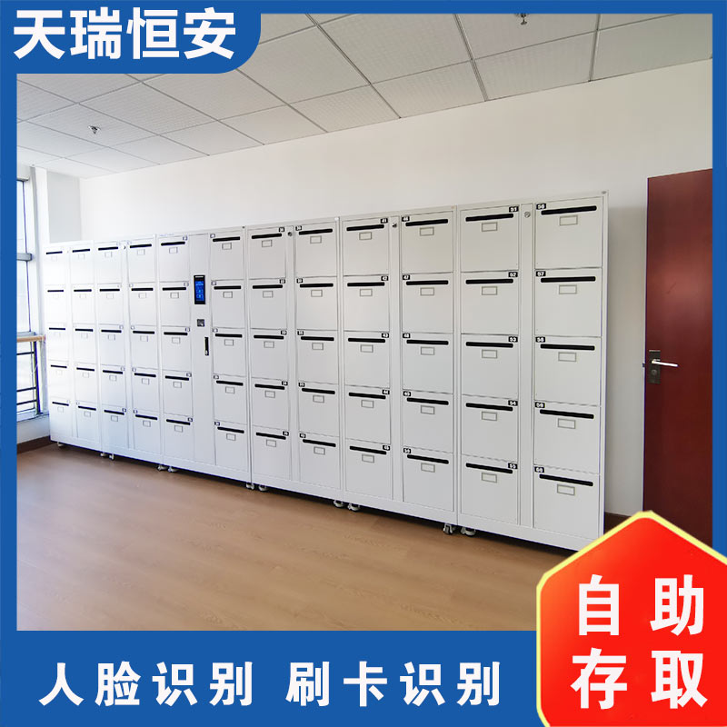 智能文件交換箱