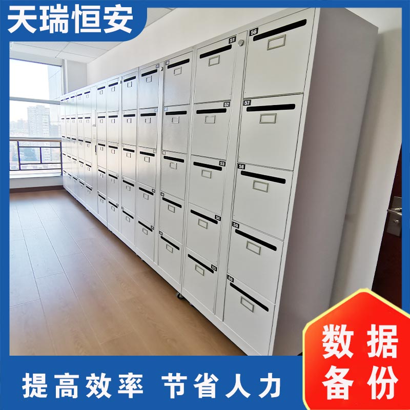 智能文件交換箱