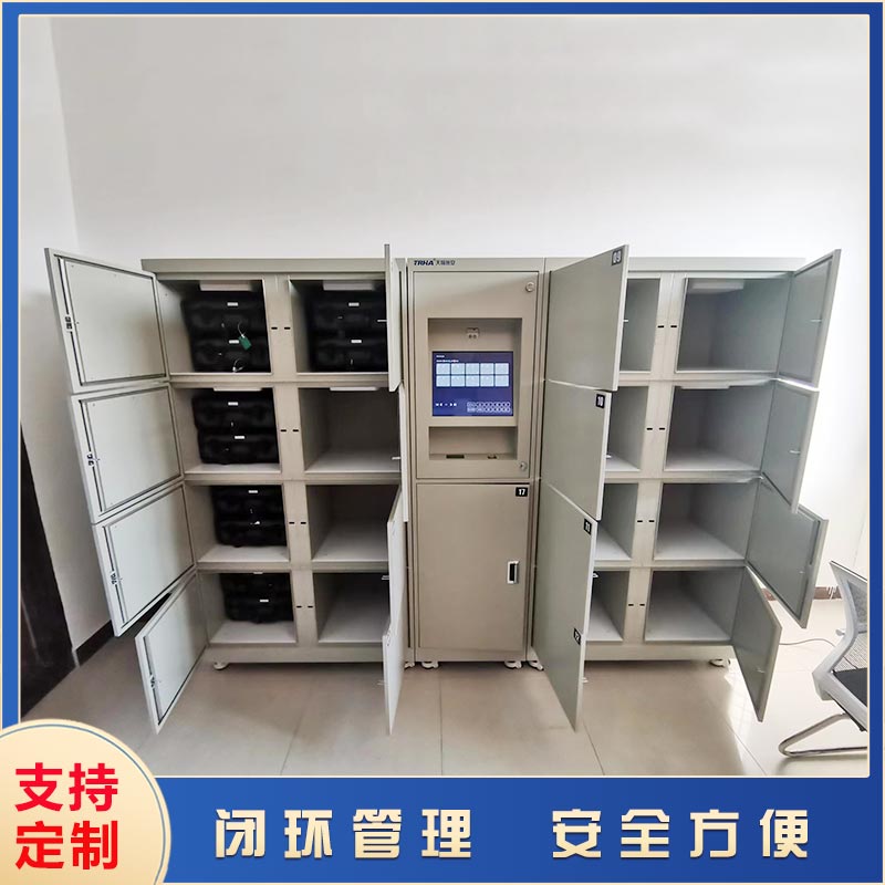 智能保密柜