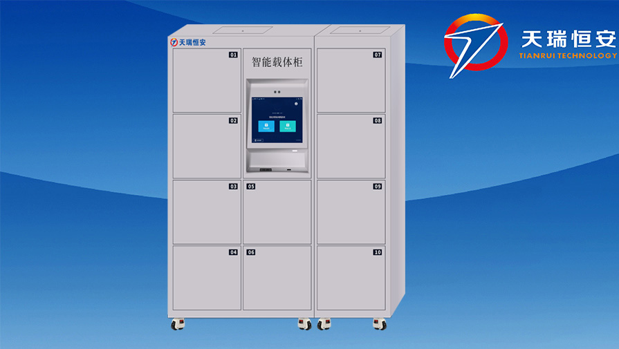 10位RFID保密載體柜