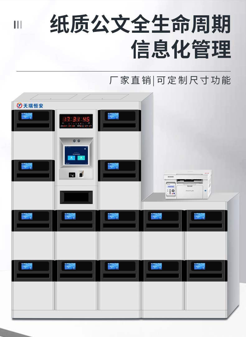 10門B款文件交換箱