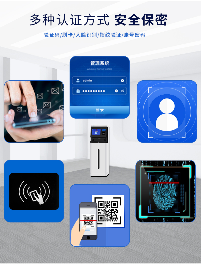 智能票據(jù)柜