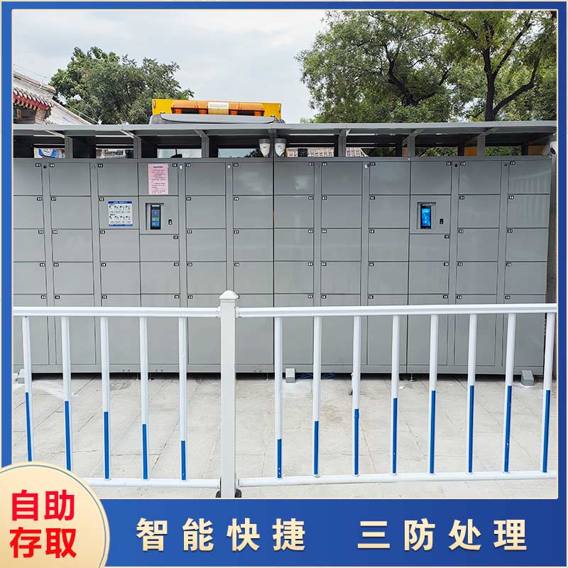 智能儲(chǔ)物柜