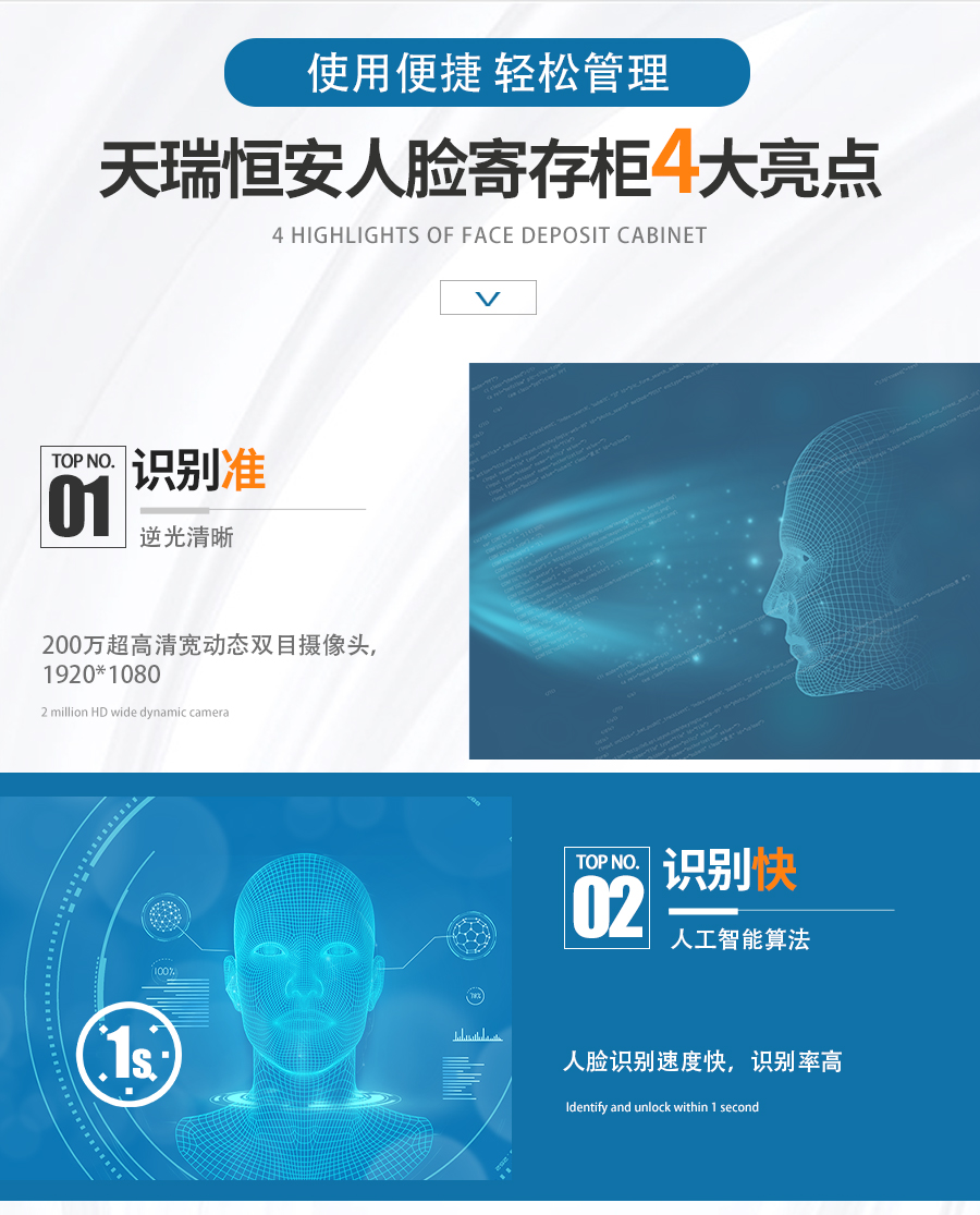 人臉識別智能柜