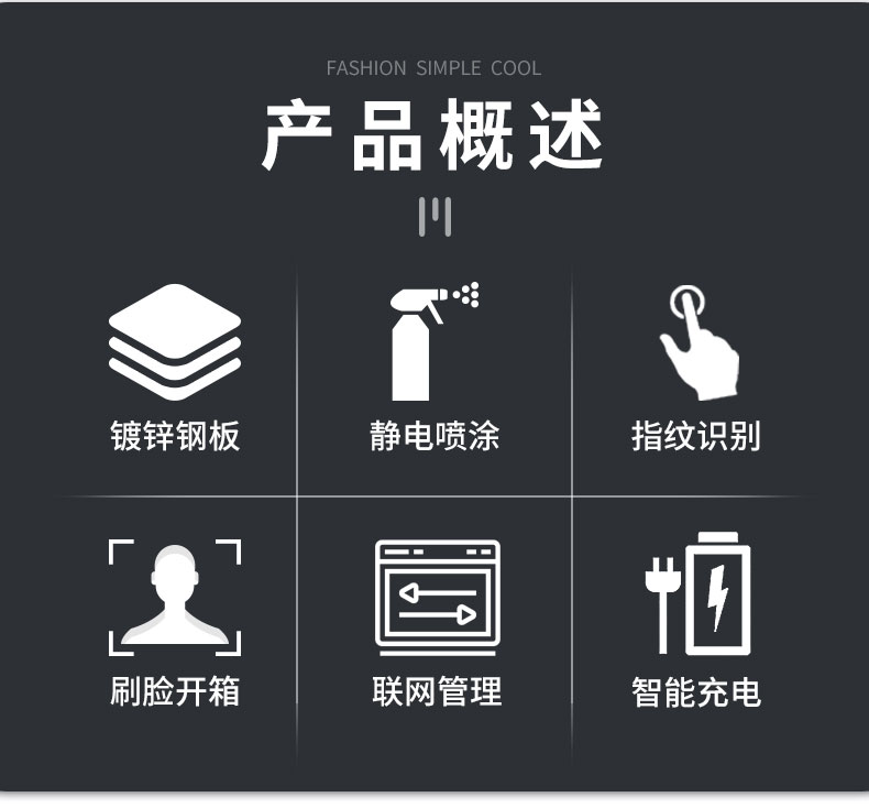 60格智能手機(jī)存放柜