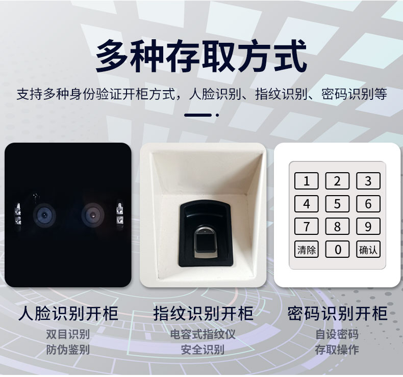 60格智能手機(jī)存放柜