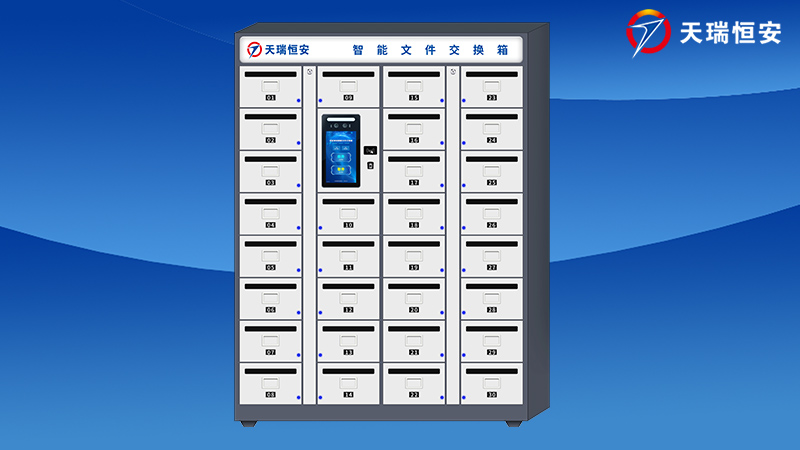 30口智能文件交換箱