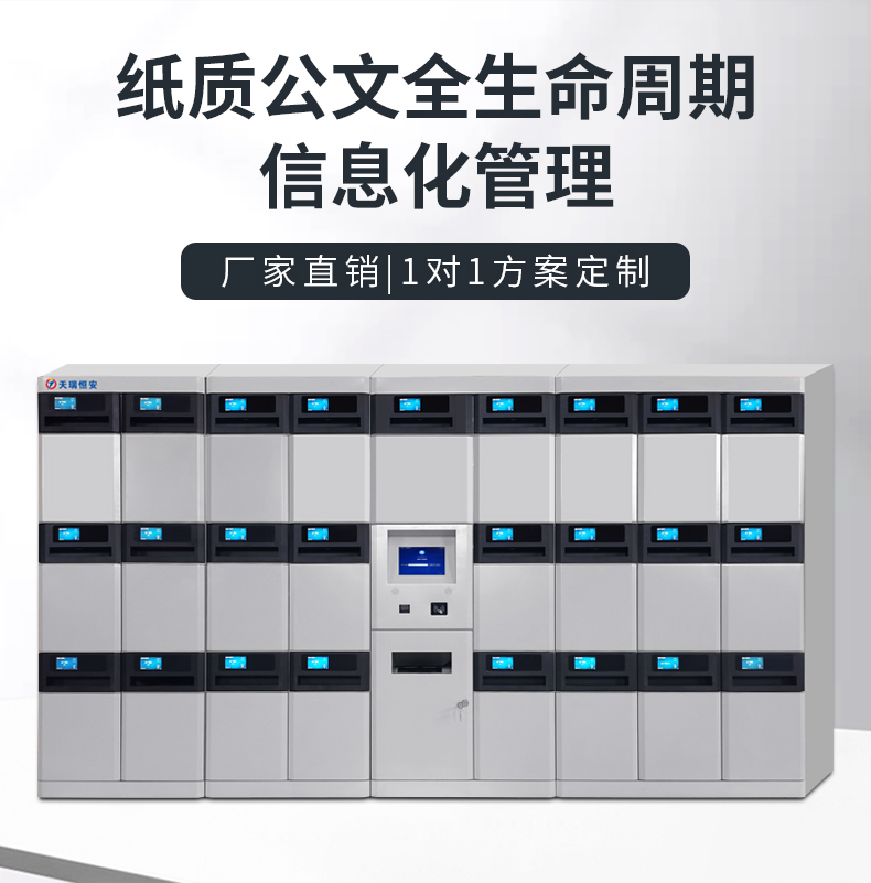 組合型25門文件交換箱