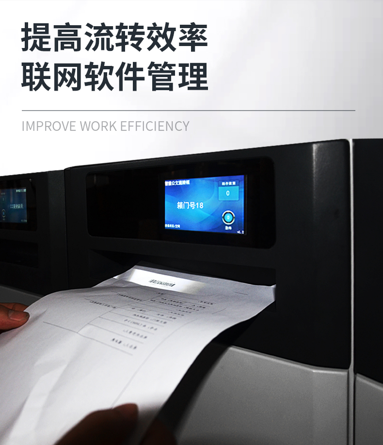 組合型25門文件交換箱