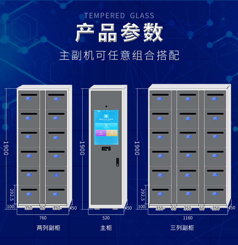 主副機任意組合