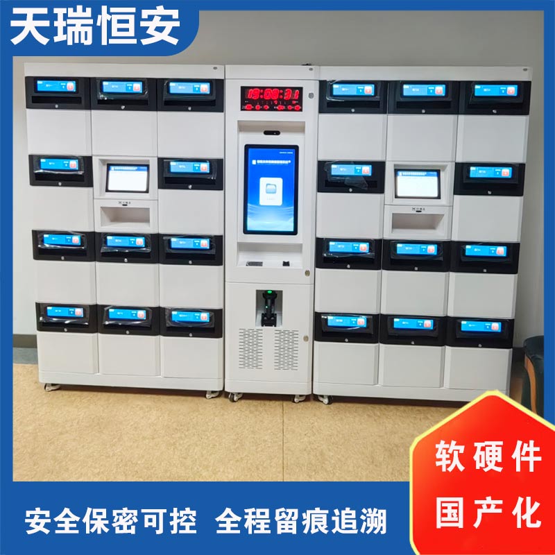 智能文件交換柜