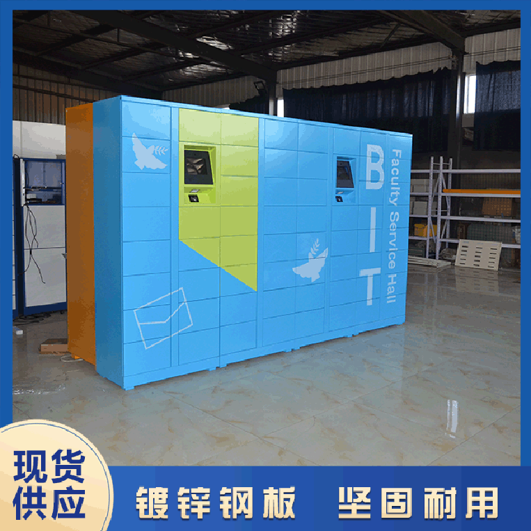 智能存包柜實(shí)現(xiàn)自動(dòng)化管理【天瑞恒安】