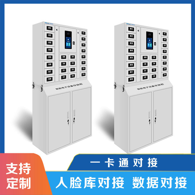 智能手機(jī)柜開啟手機(jī)存儲(chǔ)新局面【天瑞恒安】