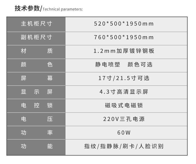 智能公文交換箱 V2.0