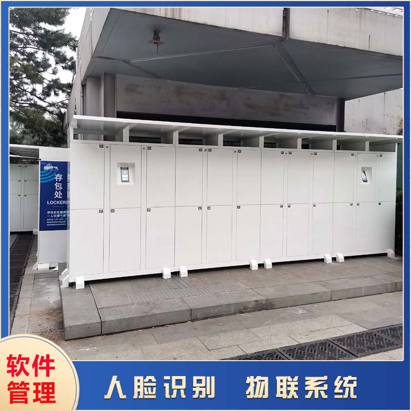 人臉識(shí)別智能柜