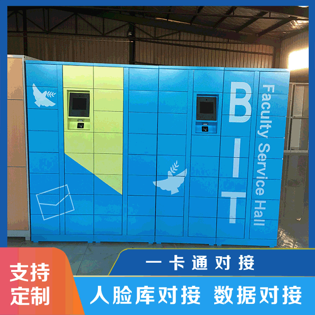 智能存包柜的工作原理和性能【天瑞恒安】