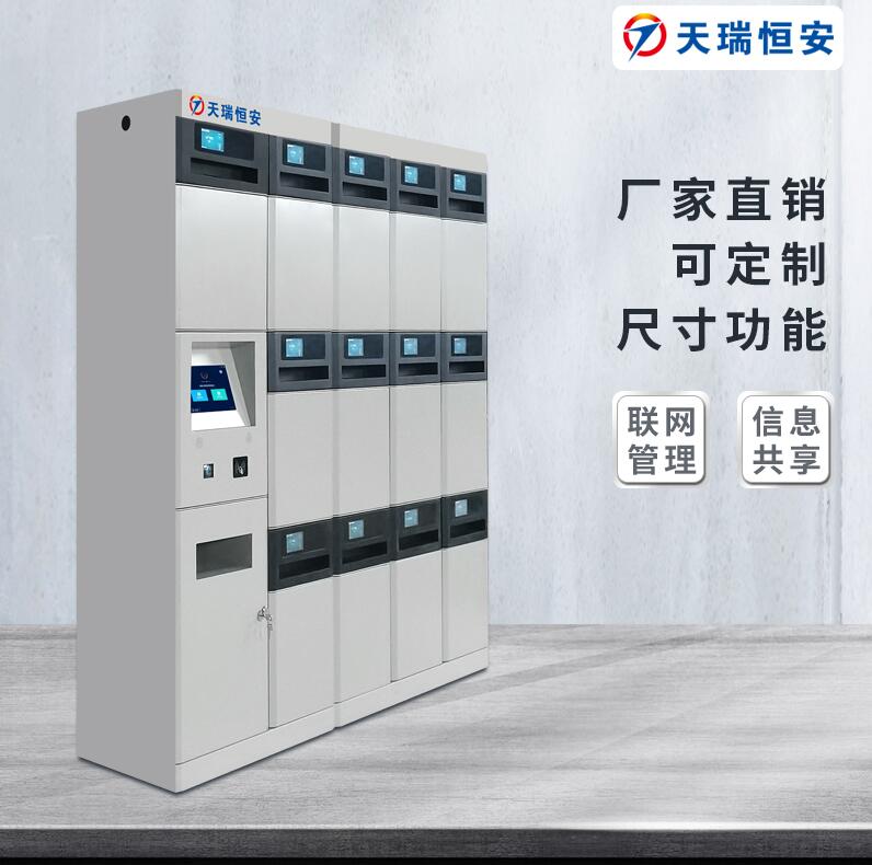 智能文件交換柜能帶來(lái)哪些便利?【天瑞恒安】