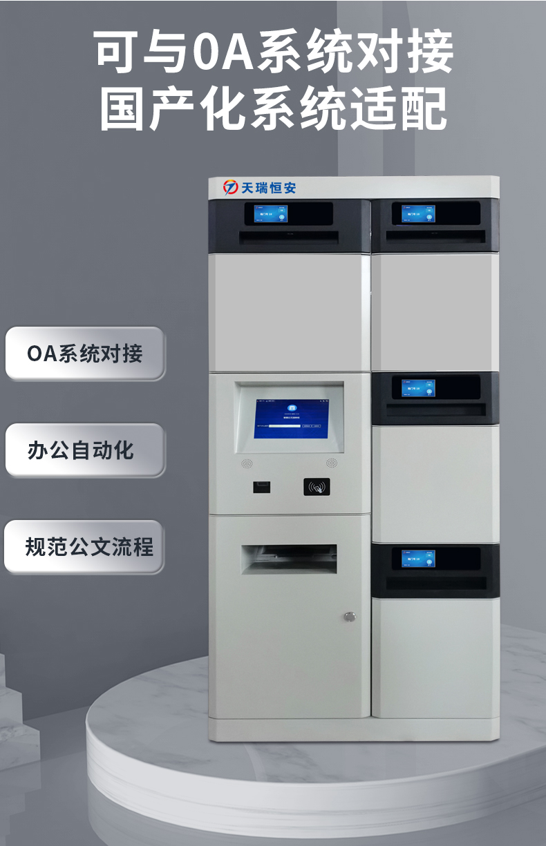 4門D型文件交換箱