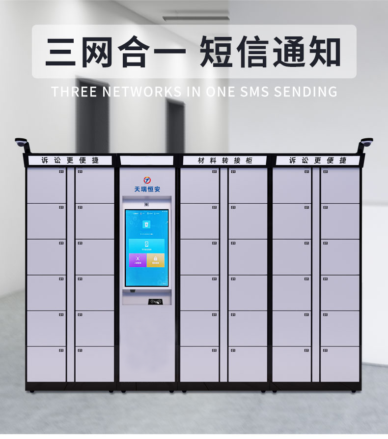 訴訟材料流轉柜B款