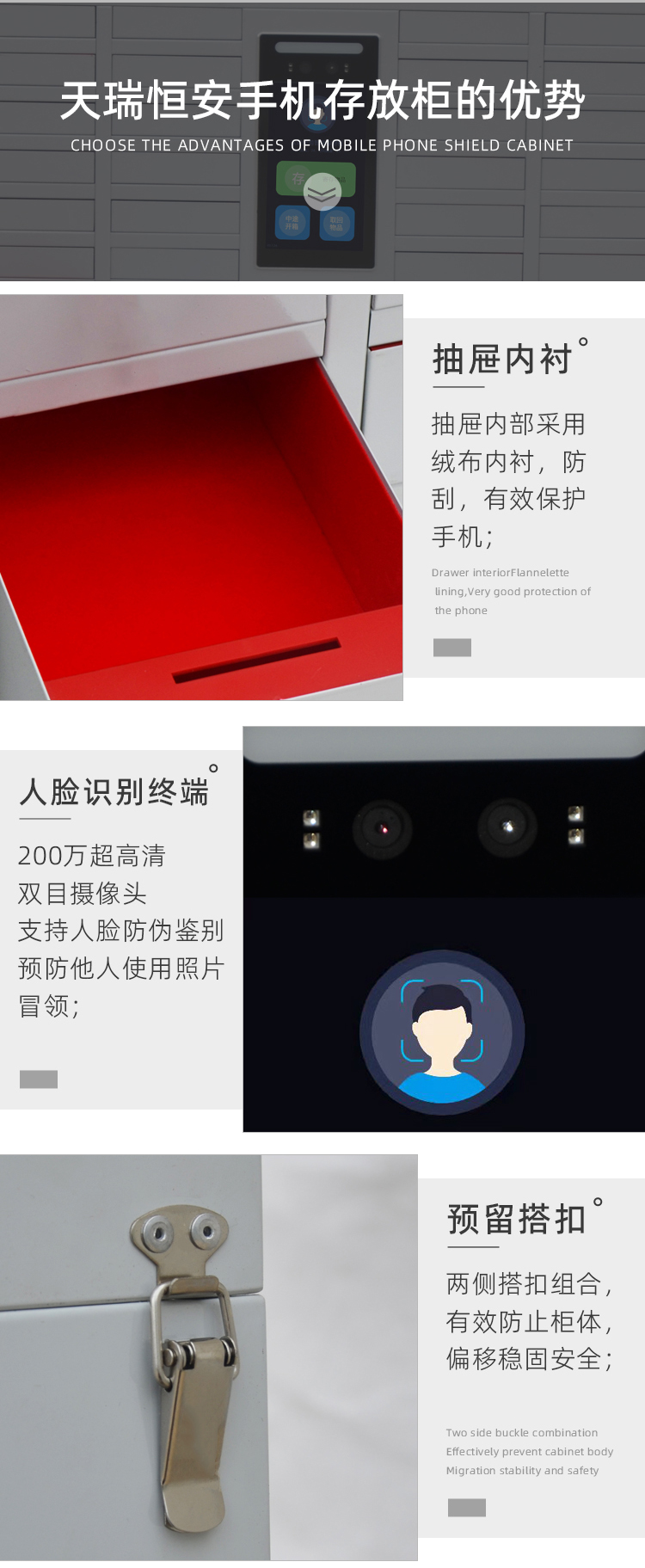 抽屜式智能手機(jī)柜5