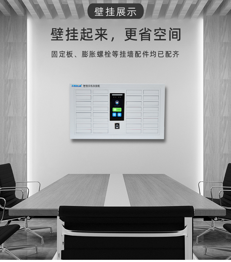 抽屜式智能手機(jī)柜2