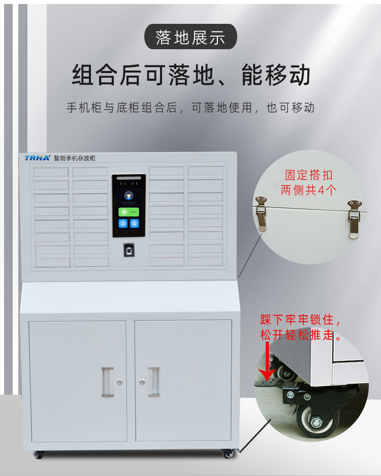抽屜式智能手機(jī)柜3