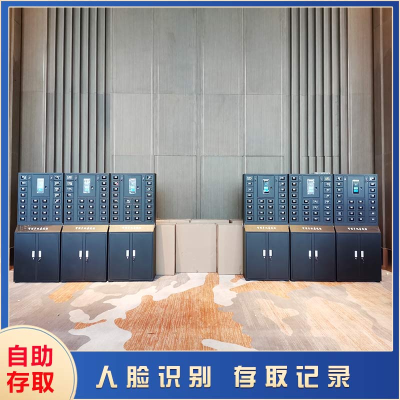 人臉識別智能手機柜