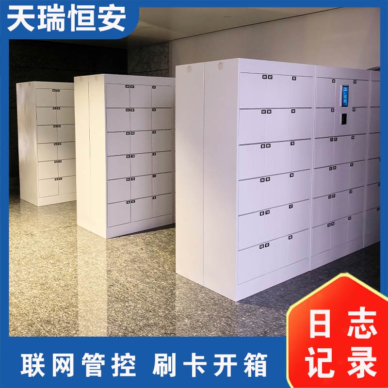 智能物品保管柜