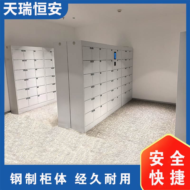 智能物品保管柜