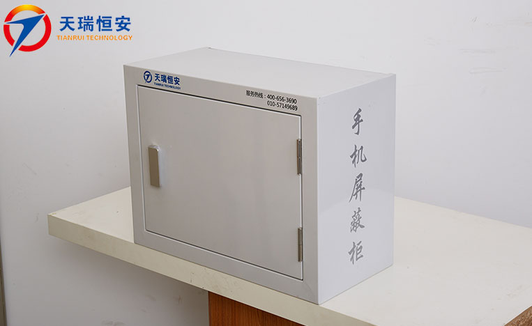 山東手機(jī)信號屏蔽柜