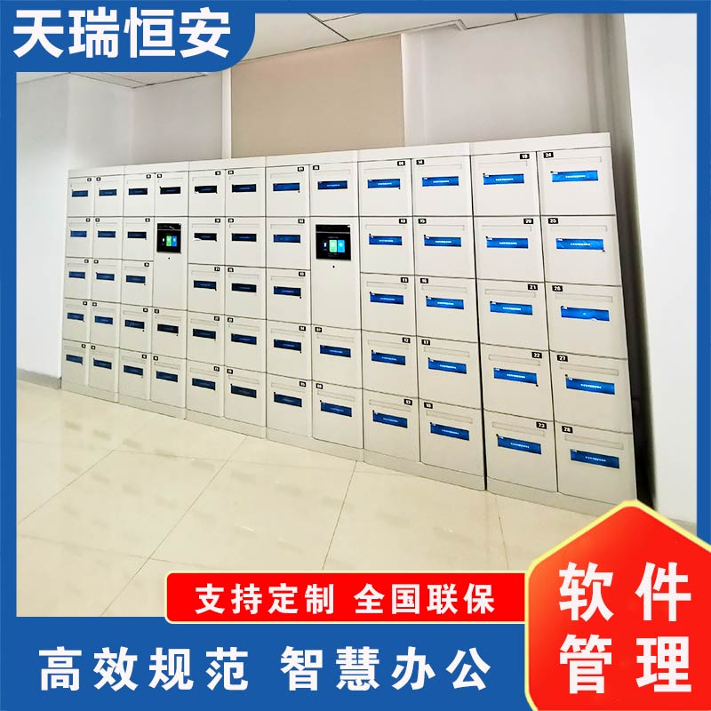 智能文件交換箱