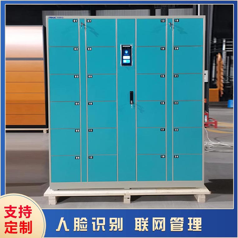 智能儲物柜你值得擁有【天瑞恒安】