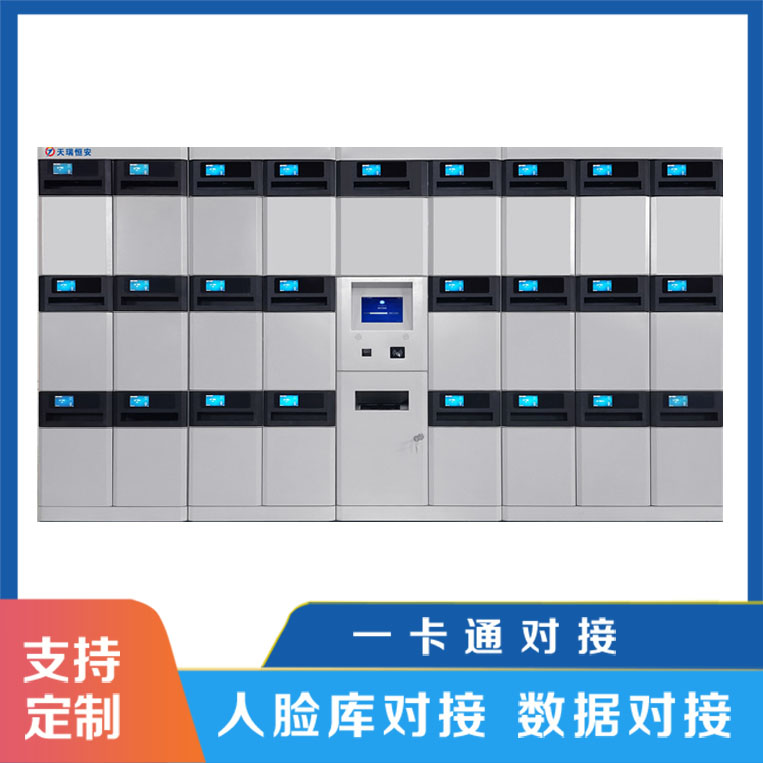 智能文件交換柜使用業(yè)務(wù)流程，你了解嗎?【天瑞恒安】