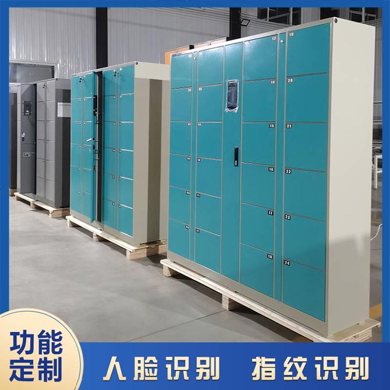 智能柜環(huán)保安全方便【天瑞恒安】