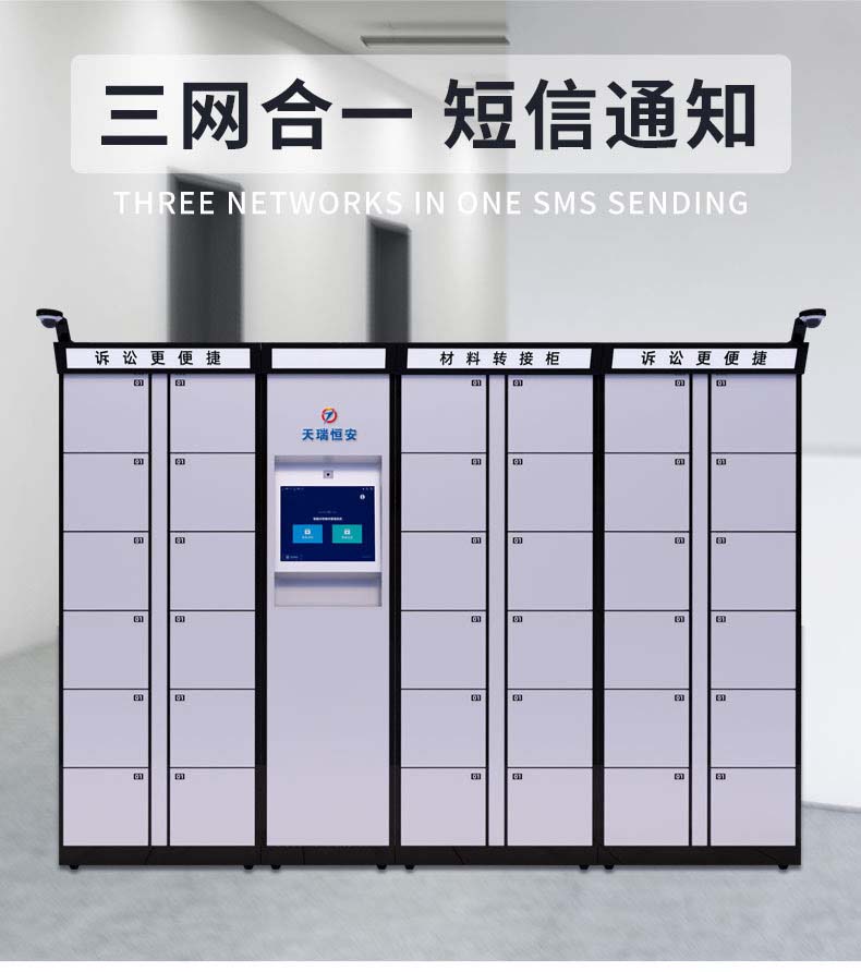 訴訟材料流轉(zhuǎn)柜A款