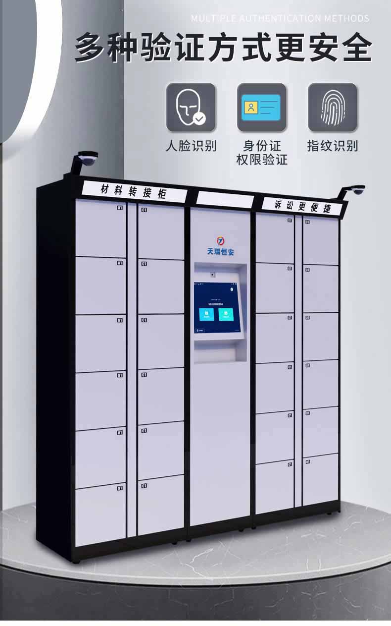 訴訟材料流轉(zhuǎn)柜A款