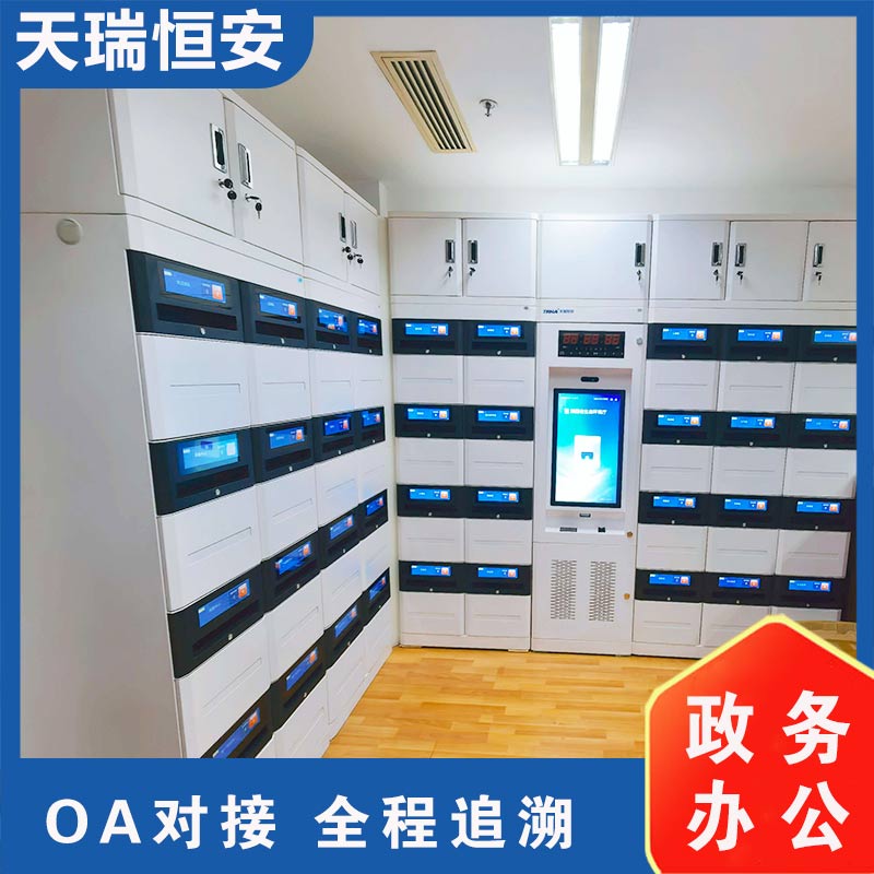 智能公文交換箱