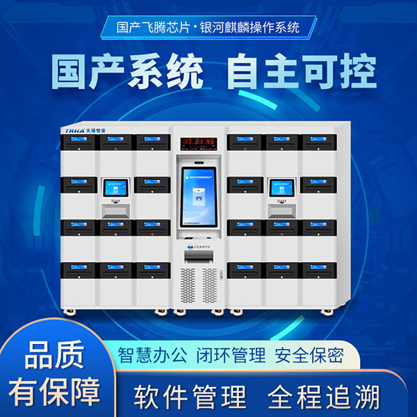 公文交換箱