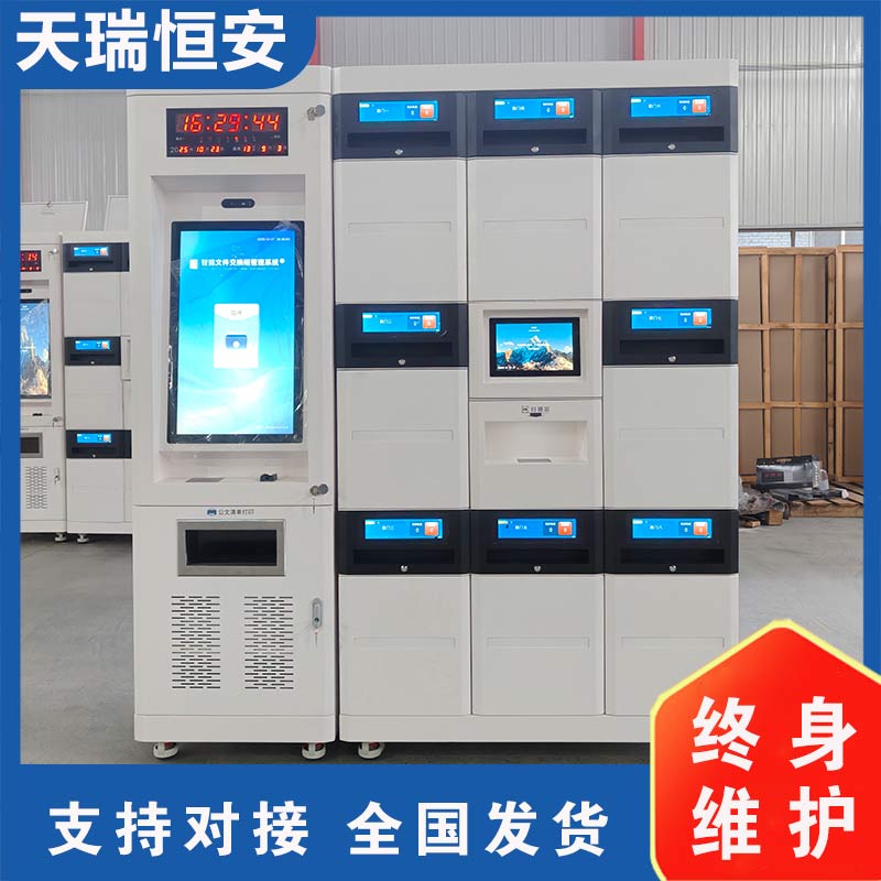 智能公文交換箱