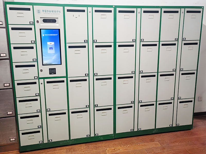 中國(guó)勞動(dòng)關(guān)系學(xué)院采購(gòu)智能文件交換柜破解文件管理難題