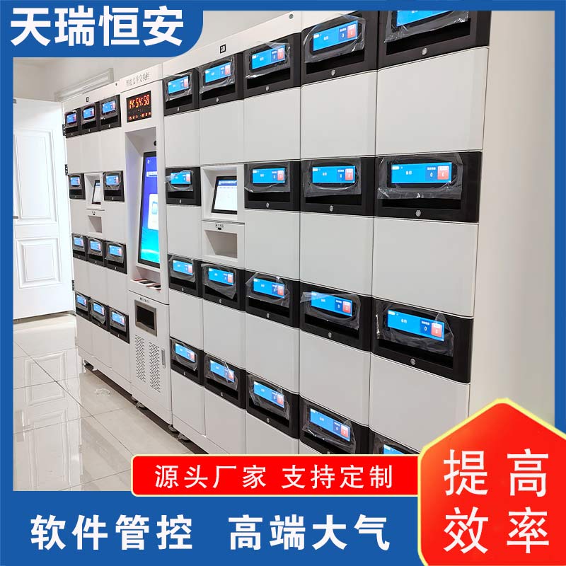 智能文件交換柜